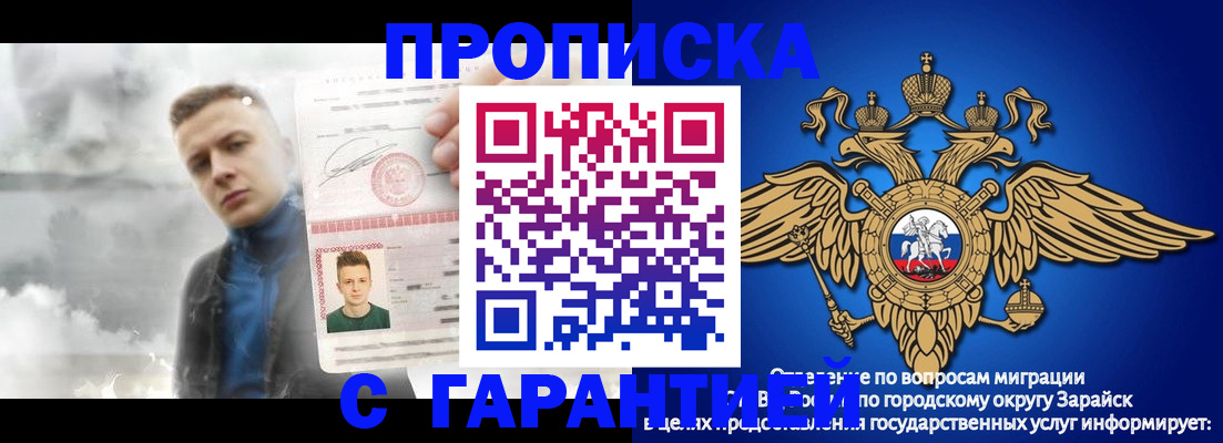 купить прописку в Кумертау