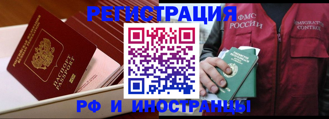 временная регистрация купить в Кумертау