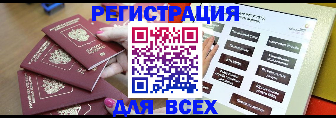 прописка для кредита в Кумертау
