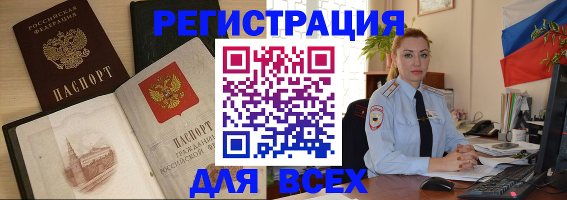 миграционный учет в Кумертау